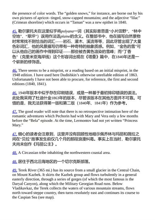 当代英雄 米哈伊尔·莱蒙托夫 (英文电子书)