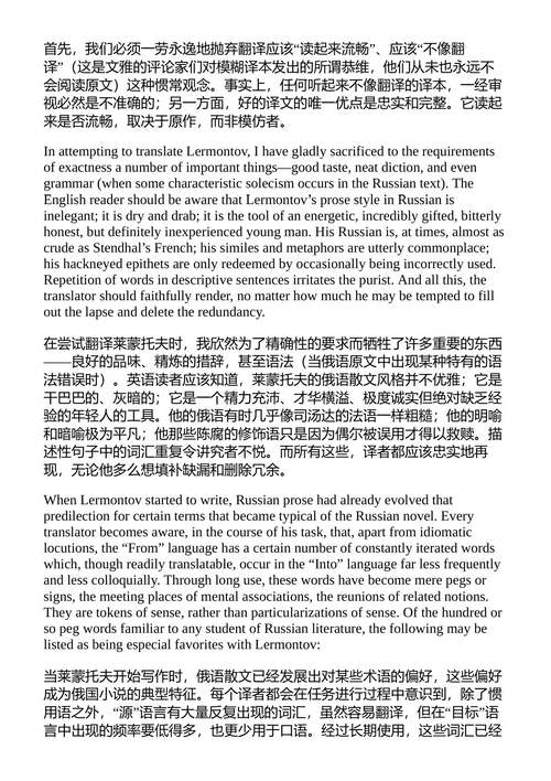 当代英雄 米哈伊尔·莱蒙托夫 (英文电子书)