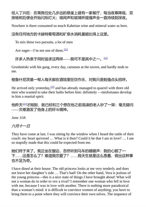 当代英雄 米哈伊尔·莱蒙托夫 (英文电子书)