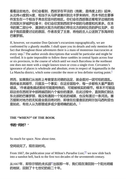 堂吉诃德讲稿 弗拉基米尔·纳博科夫 (英文电子书)