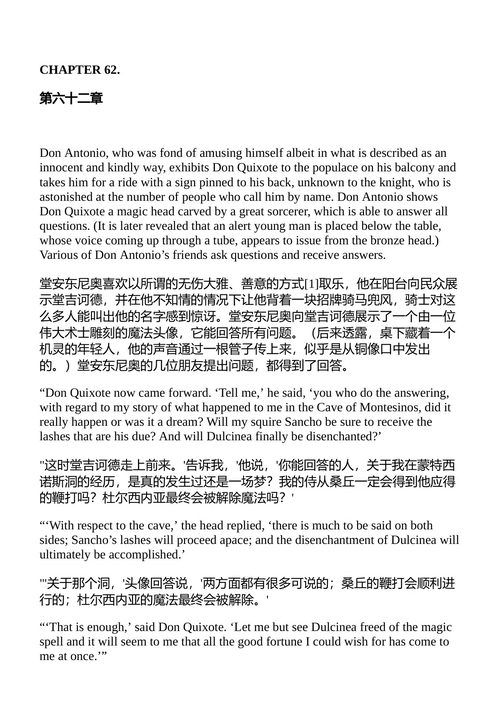 堂吉诃德讲稿 弗拉基米尔·纳博科夫 (英文电子书)