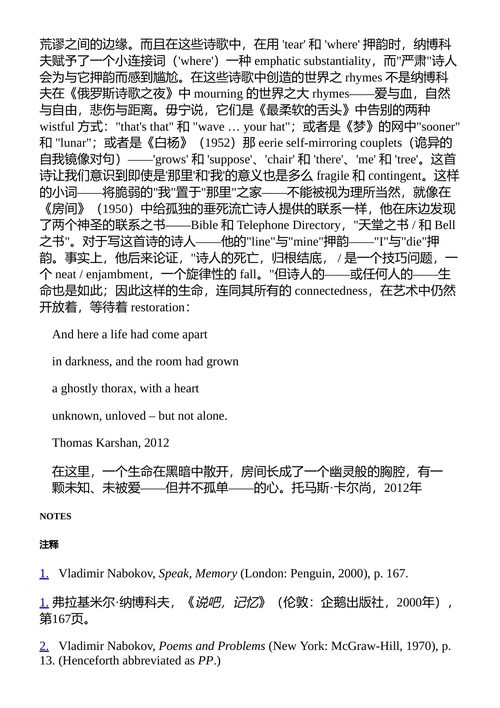 诗集 弗拉基米尔·纳博科夫 (英文电子书)
