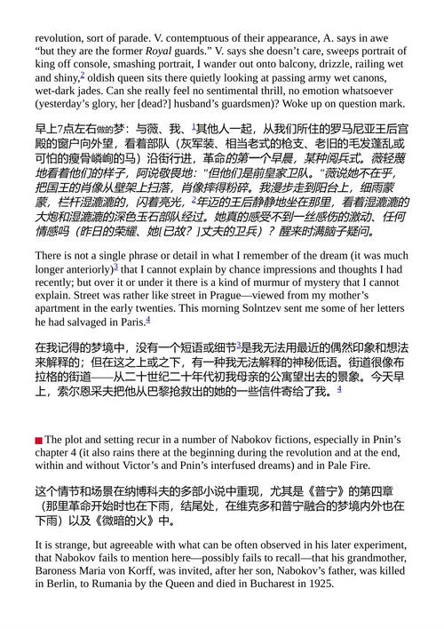 失眠者的梦 弗拉基米尔·纳博科夫 (英文电子书)