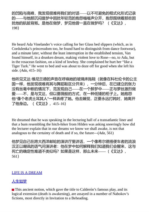 失眠者的梦 弗拉基米尔·纳博科夫 (英文电子书)