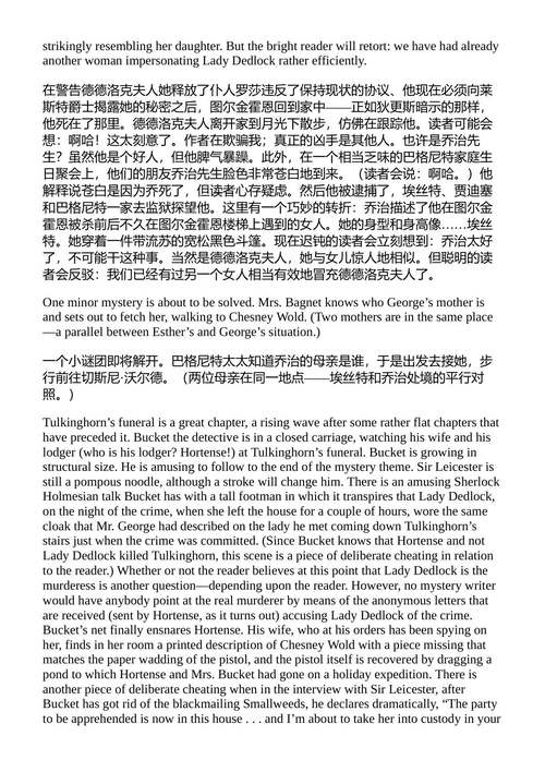 文学讲稿 弗拉基米尔·纳博科夫 (英文电子书)