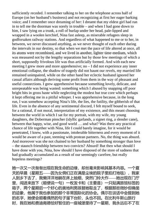 未知之地 弗拉基米尔·纳博科夫 (英文电子书)
