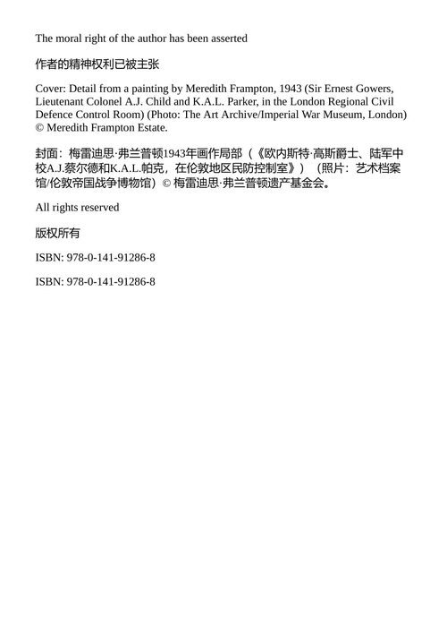 微暗的火 弗拉基米尔·纳博科夫 (英文电子书)