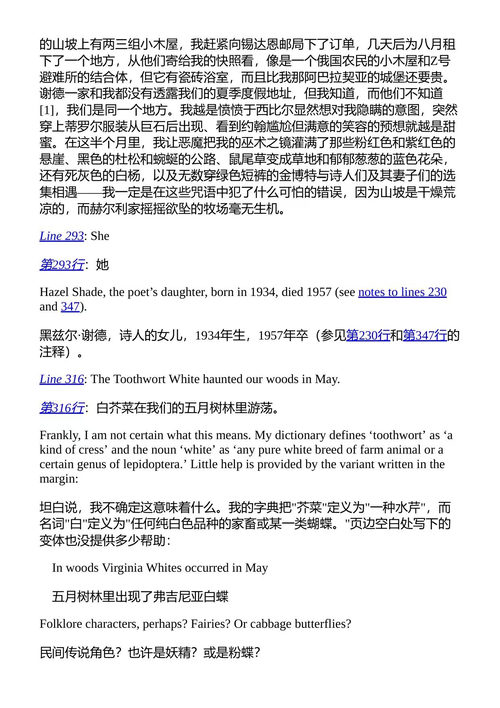 微暗的火 弗拉基米尔·纳博科夫 (英文电子书)