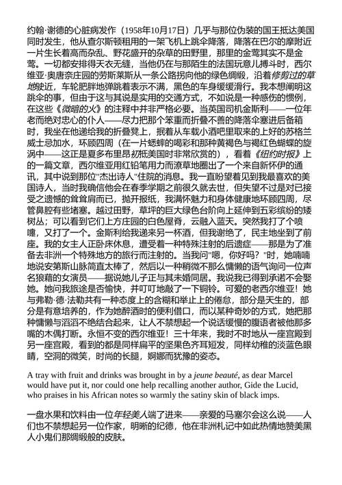 微暗的火 弗拉基米尔·纳博科夫 (英文电子书)