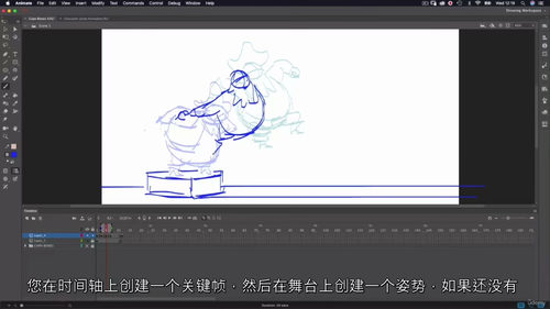 2D角色动画制作-循环行走专项教程 (英文视频中文外挂字幕教