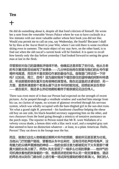 透明事物 弗拉基米尔·纳博科夫 (英文电子书)