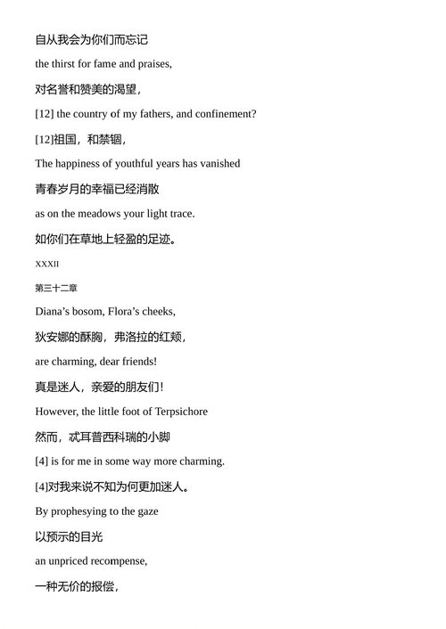 叶夫根尼·奥涅金 亚历山大·普希金 (英文电子书)