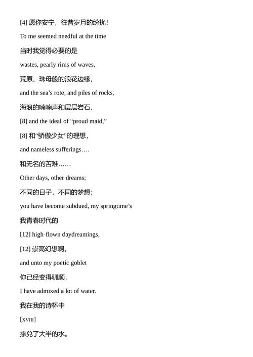 叶夫根尼·奥涅金 亚历山大·普希金 (英文电子书)