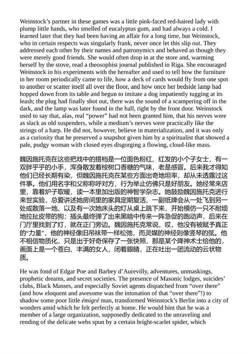 眼睛 弗拉基米尔·纳博科夫 (英文电子书)