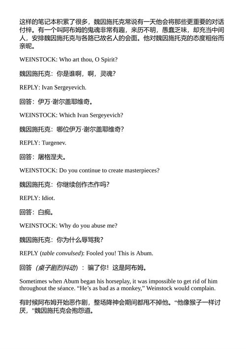 眼睛 弗拉基米尔·纳博科夫 (英文电子书)