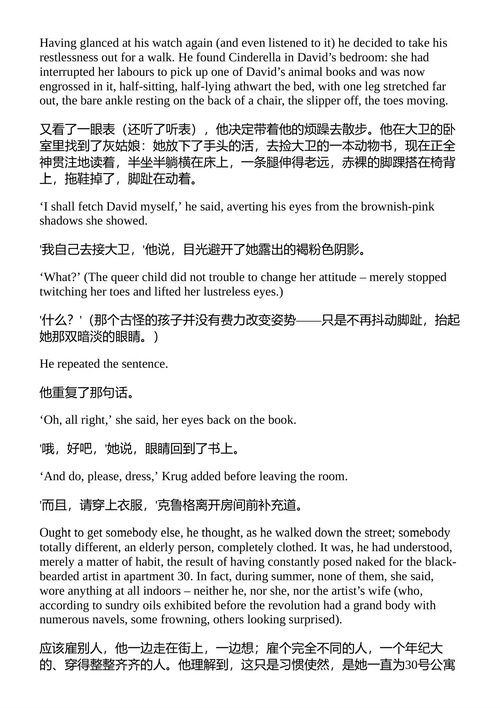 斜弄 弗拉基米尔·纳博科夫 (英文电子书)