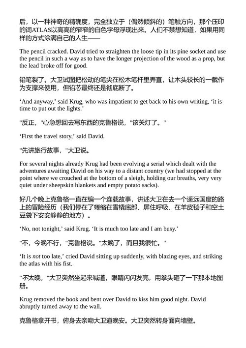 斜弄 弗拉基米尔·纳博科夫 (英文电子书)