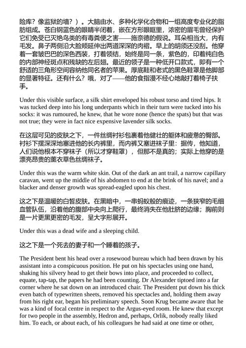斜弄 弗拉基米尔·纳博科夫 (英文电子书)