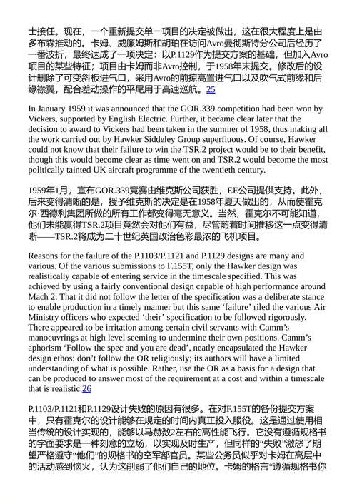 霍克的秘密项目 克里斯托弗·巴奇根 (中英对照电子书)