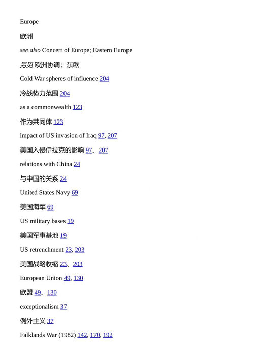棘猴策略 萨姆·罗格维恩 (中英对照电子书)