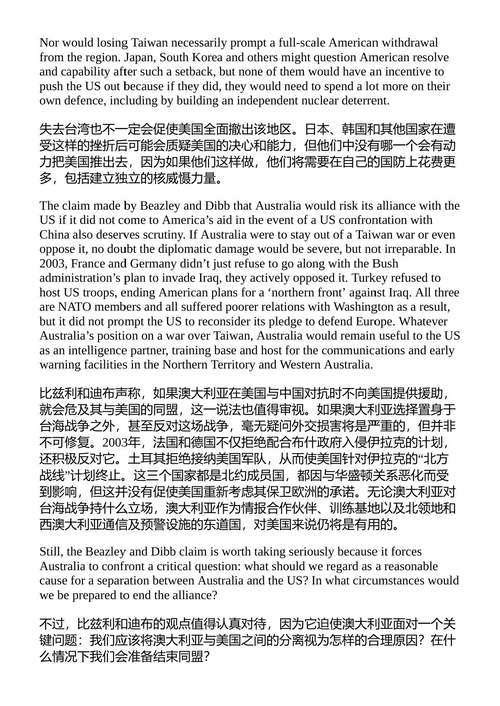 棘猴策略 萨姆·罗格维恩 (中英对照电子书)