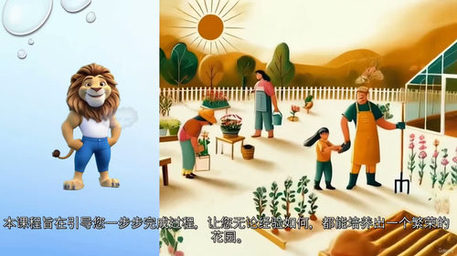 园艺种植全流程教程