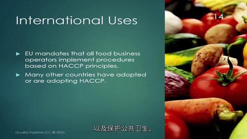 HACCP实操进阶指南 (中文字幕英文视频教程)