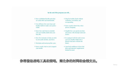 自身免疫重启计划 —— 抗炎饮食与生活方式重塑课程  (中文