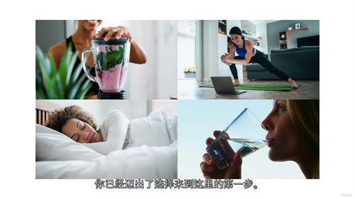 自身免疫重启计划 —— 抗炎饮食与生活方式重塑课程  (中文
