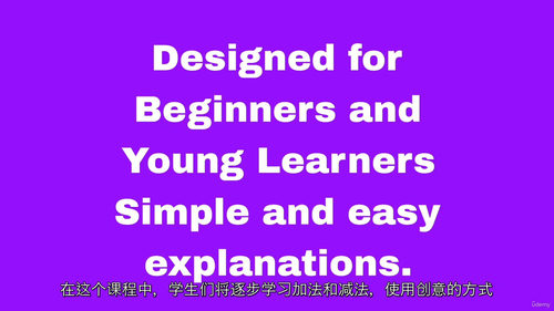 趣味创意学数学教程