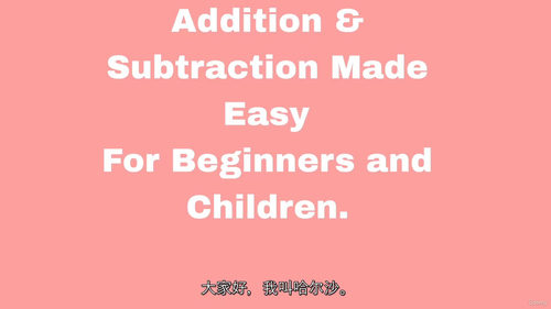 趣味创意学数学教程