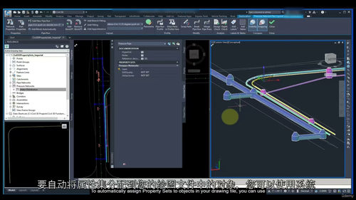 Civil 3D模板与样式定制实战课程