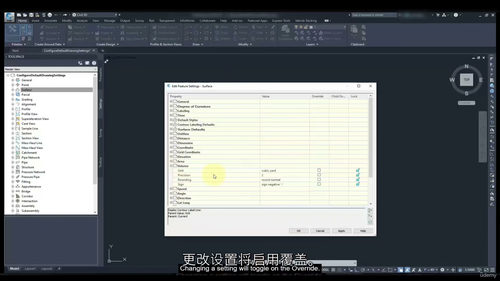 Civil 3D模板与样式定制实战课程