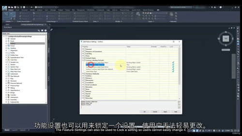 Civil 3D模板与样式定制实战课程
