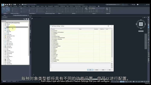 Civil 3D模板与样式定制实战课程