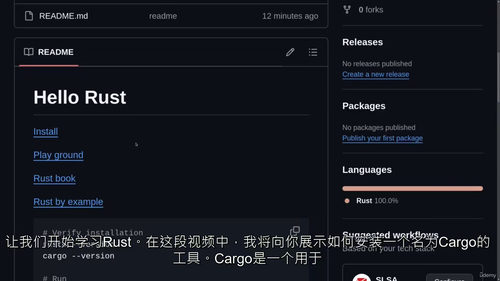 全量 Rust 编程进阶指南