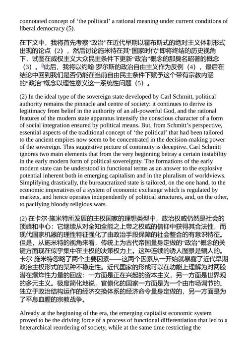 后形而上学思维 II 尤尔根·哈贝马斯 （中英对照电子书）