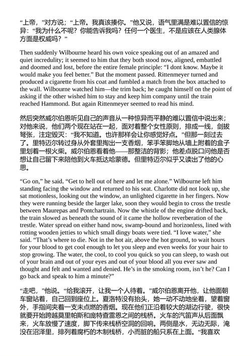 荒原蔗 威廉·福克纳 (中英对照电子书)