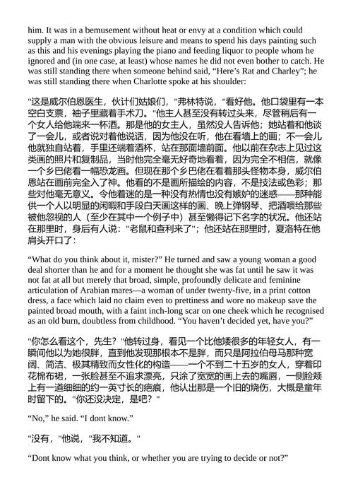 荒原蔗 威廉·福克纳 (中英对照电子书)
