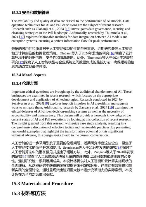 量子计算：研究、应用与进展 阿伦·塞卡尔·拉贾塞卡兰 & S