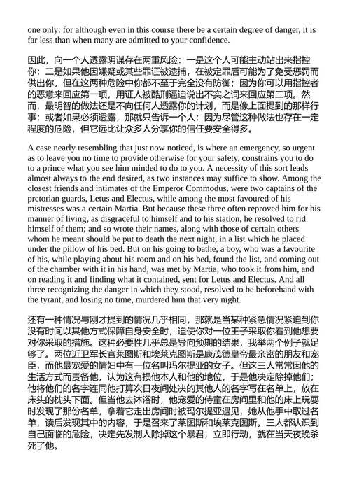 李维史论 尼科洛·马基雅维利 (中英对照电子书)