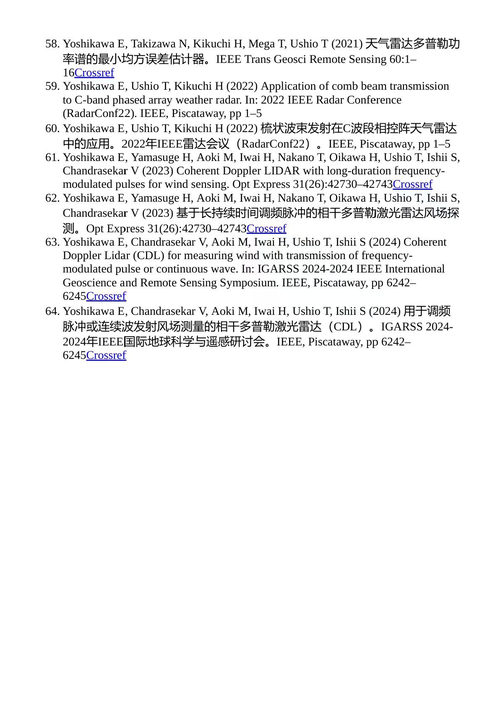 雷达气象学及其应用 V. 钱德拉塞卡 索拉布·达斯 阿比鲁普