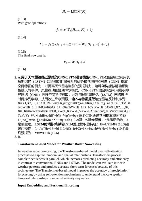 雷达气象学及其应用 V. 钱德拉塞卡 索拉布·达斯 阿比鲁普