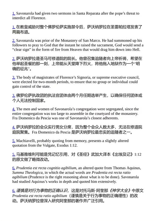 马基雅维利经典文选 尼科洛·马基雅维利 (中英对照电子书)