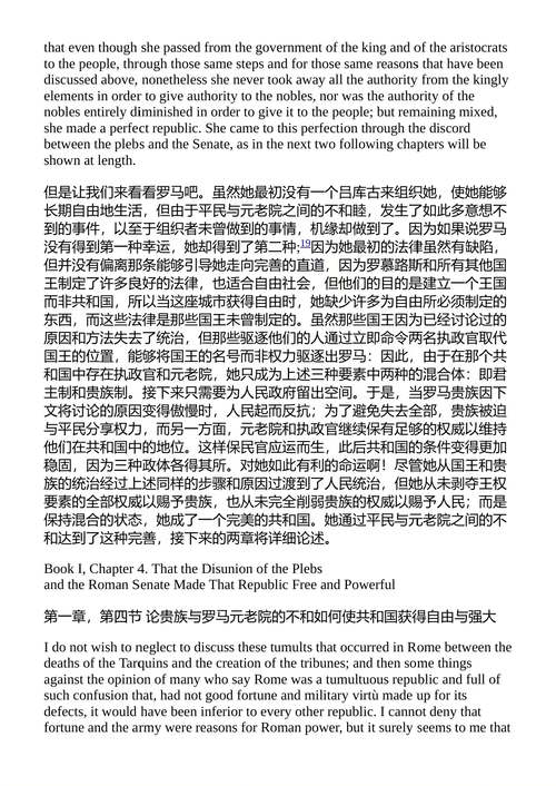 马基雅维利：政治、历史与文学著作集 马克·朱尔杰维奇 / 梅