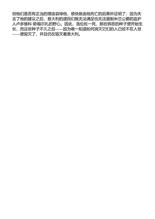 马基雅维利：政治、历史与文学著作集 马克·朱尔杰维奇 / 梅
