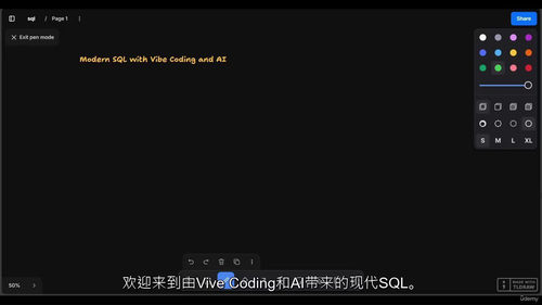 现代SQL与PostgreSQL实战课程:智能 vibe 编码进阶指南