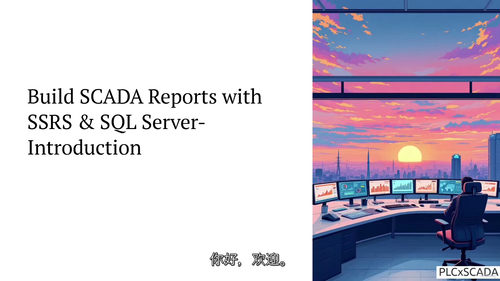 SSRS SCADA报表制作教程