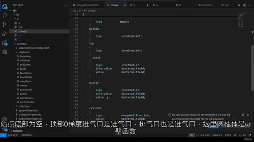 OpenFOAM实用大涡模拟(LES)教程