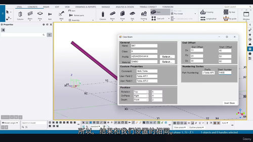 Tekla Open API模型应用入门教程 (中文字英文视